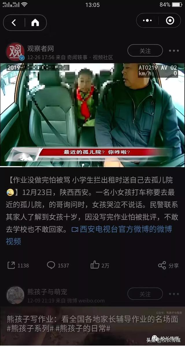 10岁女孩主动要求去孤儿院：孩子，拿什么拯救你的作业