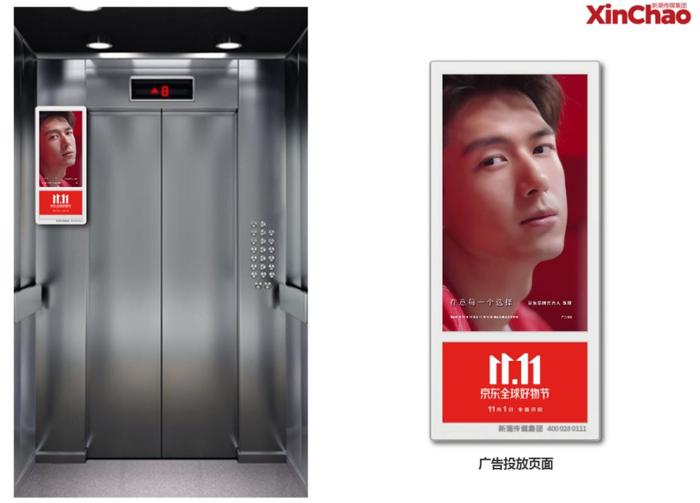 电梯广告的江湖，新潮传媒的奋斗