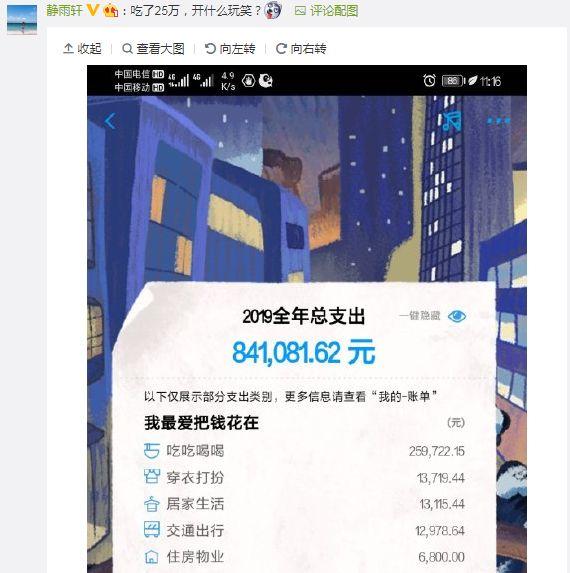 @昆明人，看完支付宝年度账单的你：我哪来这么多钱！