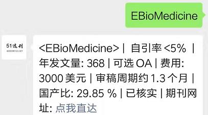 今天推荐几本接受速度快、影响因子3~5分、年发文量较多的SCI期刊