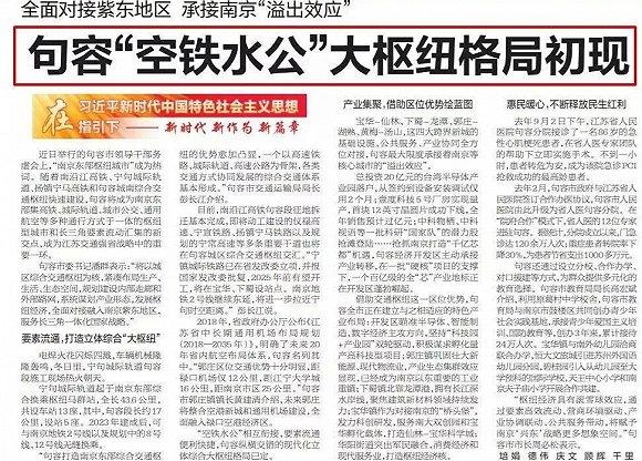 △ 1月7日新华日报截图