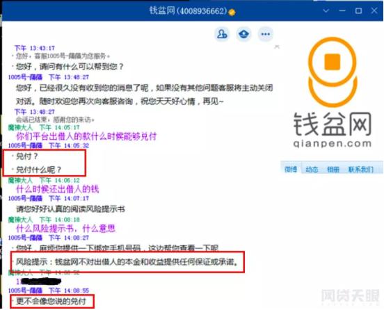 三家最“顽强”的雷台：人人聚财准备清盘，钱盆网设立资金池，票据宝搞三折债转