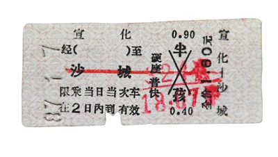 上世纪50年代到1997年左右,最常见的“硬板票”。本版图片(除署名外)/新京报记者 吴宁 摄