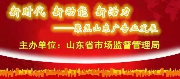 山东省广告协会五届七次理事会，伴着瑞雪圆满召开！