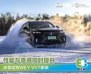 在安全前提下寻找乐趣 WE