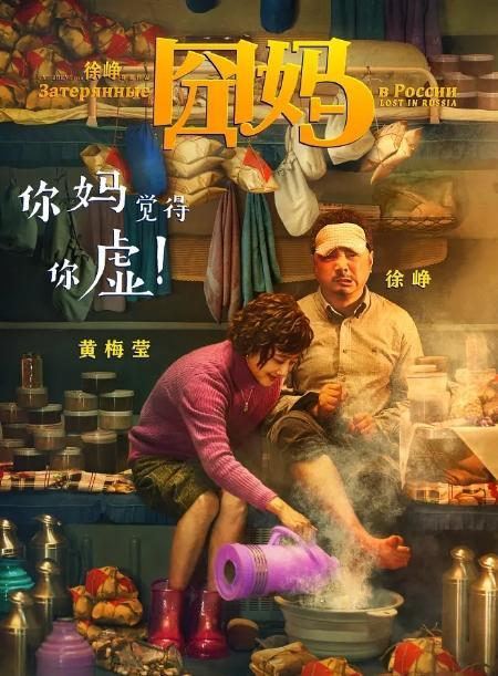 《囧妈》选择线上播放,这在电影行业还是第一次