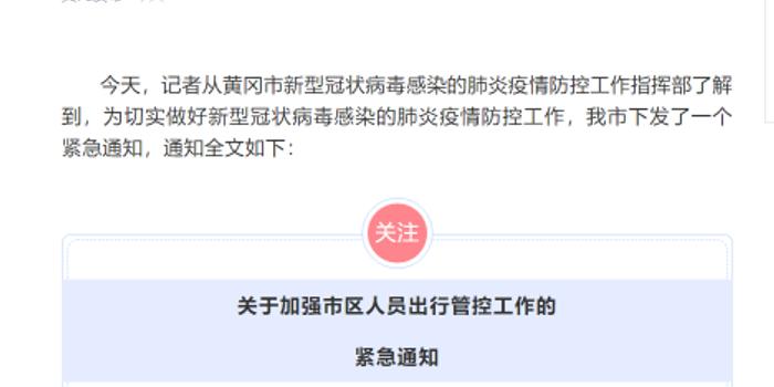 黄冈人口出行_黄冈师范学院