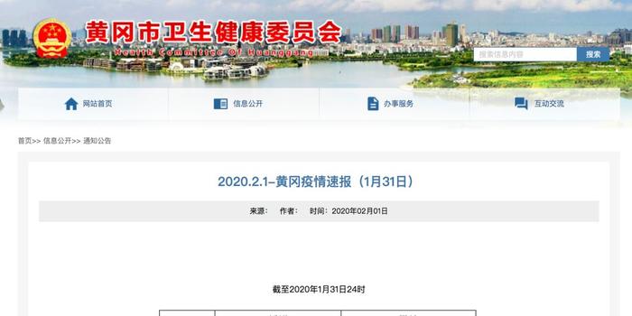 黄冈人口出行_黄冈师范学院(3)