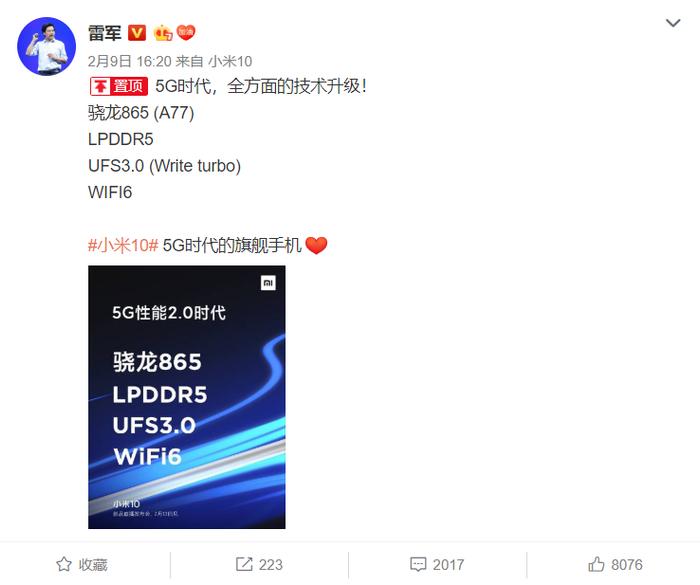 雷锋网注:图源雷军微博截图