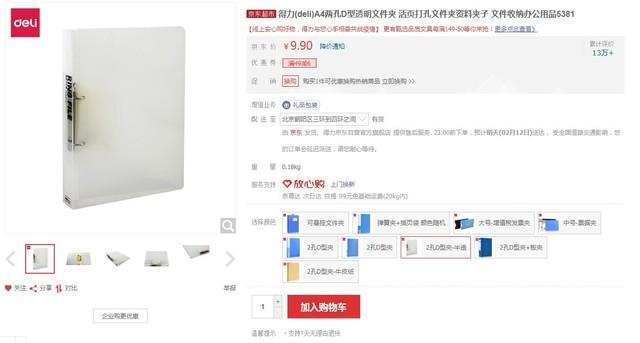 多买几个,制作临时课本