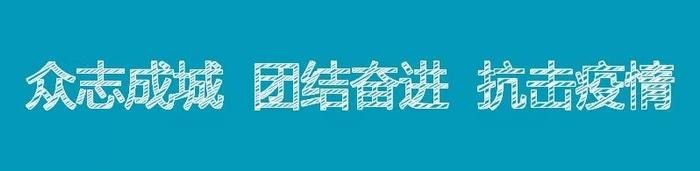 【抗击疫情】党员何永云，甘当“编外”守卡人