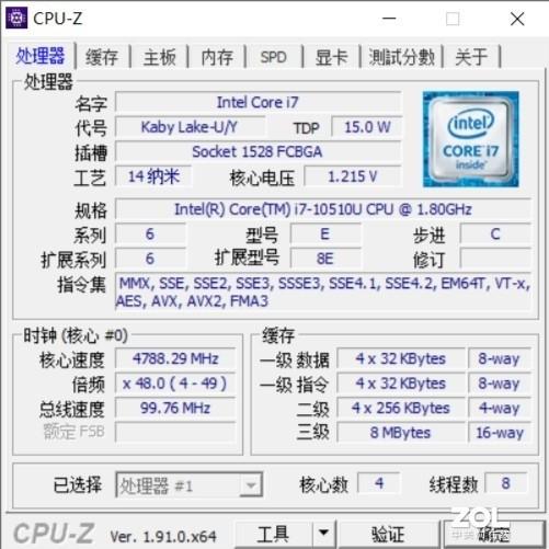 酷睿i7-10510U