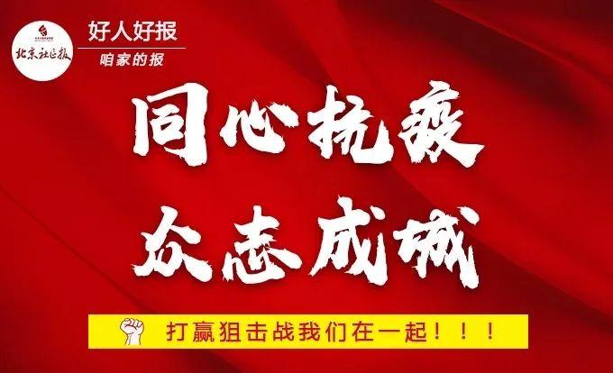 顺义区委社会工委区民政局抗疫期间打好社会救助“三张牌”