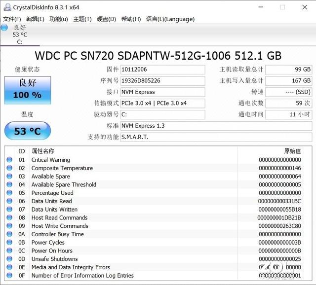 硬盘信息