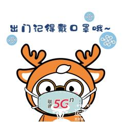 “出门记得戴口罩哦~”