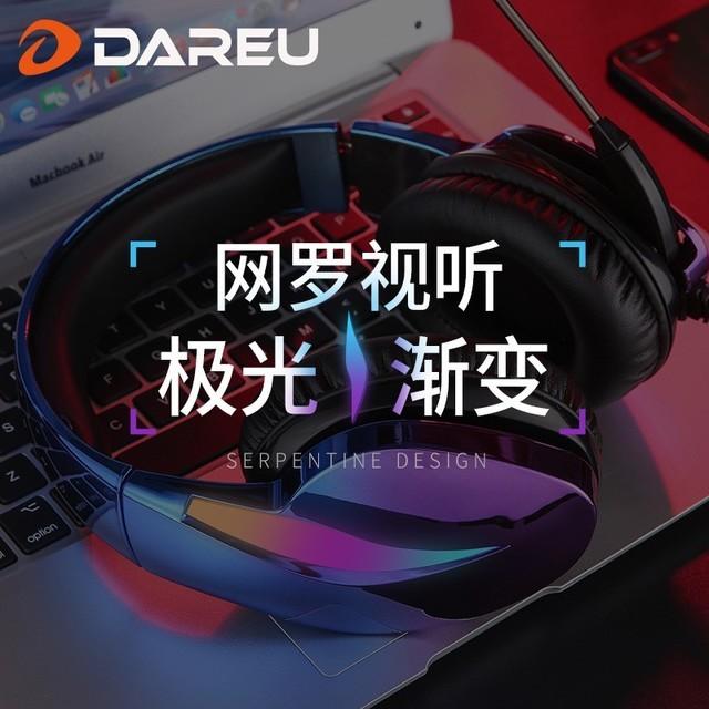 达尔优 EH726 极光版耳机