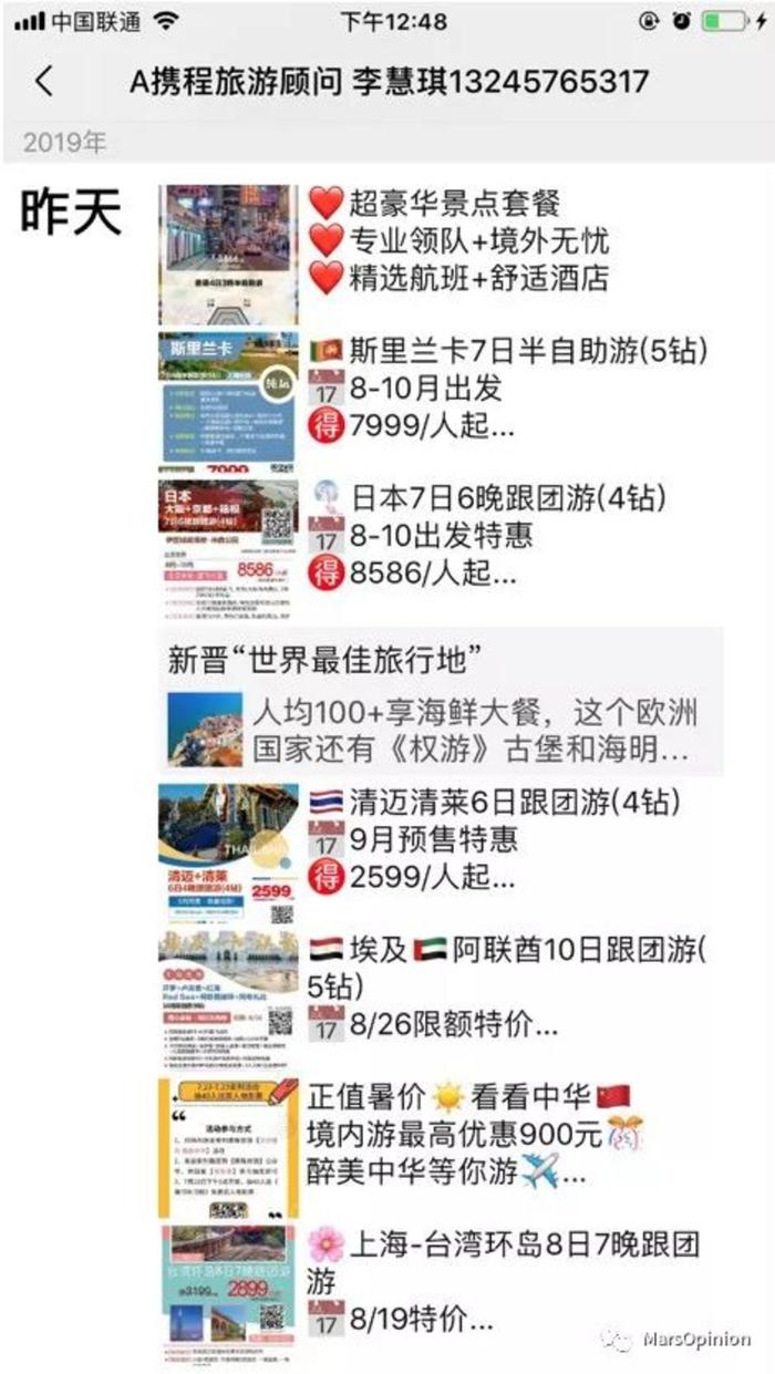 某正规大厂的私域流量池账号截图请输入图说
