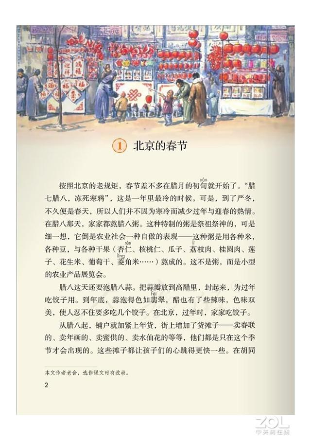 A4比课本大一圈