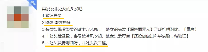 “有女孩照片，求鉴是不是处？”这个恶臭贴吧，羞辱了不止一个女性