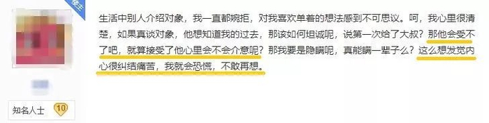 “有女孩照片，求鉴是不是处？”这个恶臭贴吧，羞辱了不止一个女性