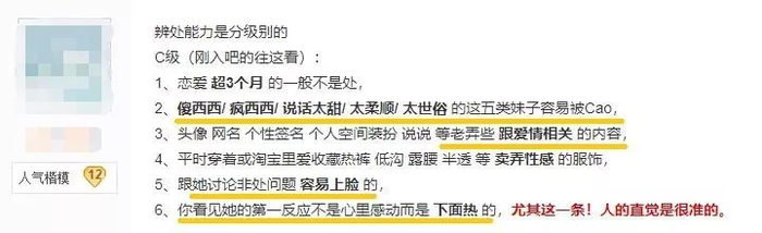 “有女孩照片，求鉴是不是处？”这个恶臭贴吧，羞辱了不止一个女性