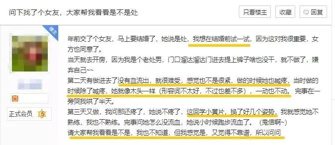 “有女孩照片，求鉴是不是处？”这个恶臭贴吧，羞辱了不止一个女性