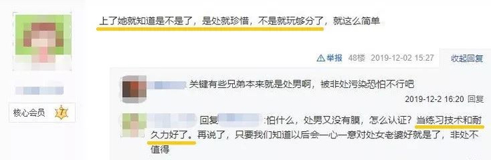 “有女孩照片，求鉴是不是处？”这个恶臭贴吧，羞辱了不止一个女性