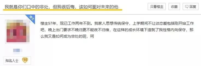 “有女孩照片，求鉴是不是处？”这个恶臭贴吧，羞辱了不止一个女性