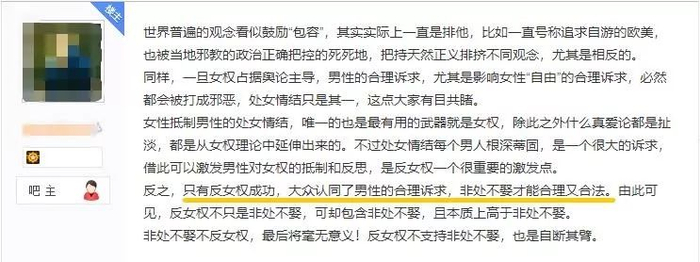 “有女孩照片，求鉴是不是处？”这个恶臭贴吧，羞辱了不止一个女性