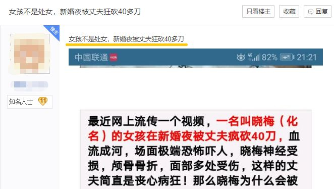 “有女孩照片，求鉴是不是处？”这个恶臭贴吧，羞辱了不止一个女性