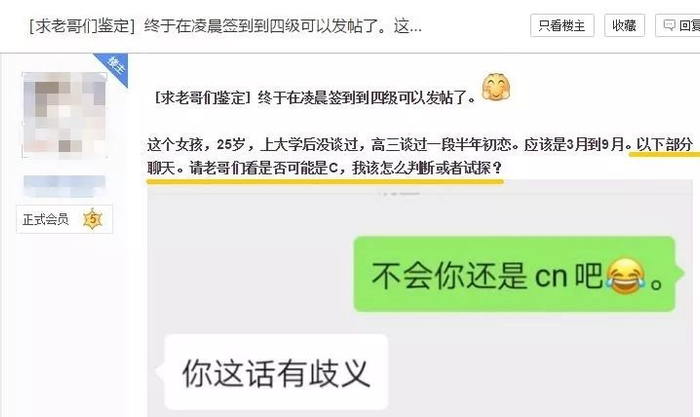 “有女孩照片，求鉴是不是处？”这个恶臭贴吧，羞辱了不止一个女性