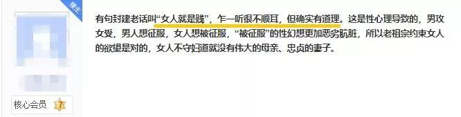 “有女孩照片，求鉴是不是处？”这个恶臭贴吧，羞辱了不止一个女性