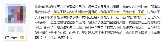 “有女孩照片，求鉴是不是处？”这个恶臭贴吧，羞辱了不止一个女性
