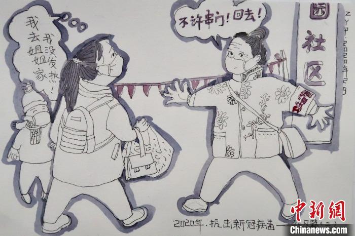 图为“为了战胜疫情,我们有自己的办法”系列漫画之社区篇。 张渝萍作品