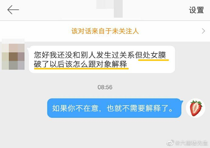 “有女孩照片，求鉴是不是处？”这个恶臭贴吧，羞辱了不止一个女性