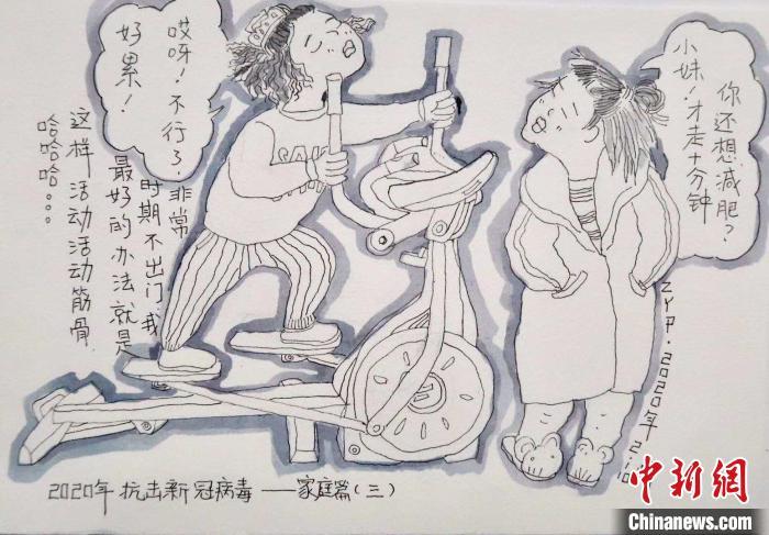 图为“为了战胜疫情,我们有自己的办法”系列漫画之家庭篇。 张渝萍作品