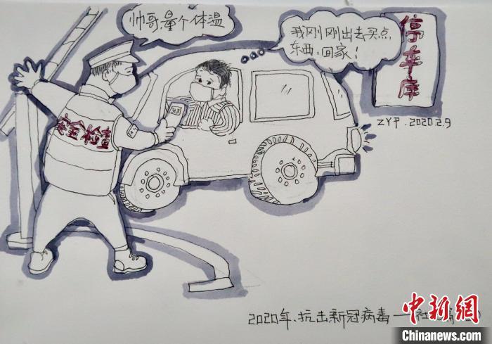 图为“为了战胜疫情,我们有自己的办法”系列漫画之社区篇。 张渝萍作品