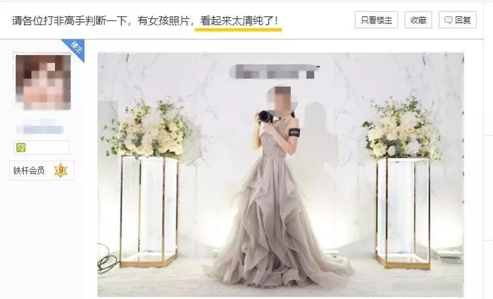 “有女孩照片，求鉴是不是处？”这个恶臭贴吧，羞辱了不止一个女性