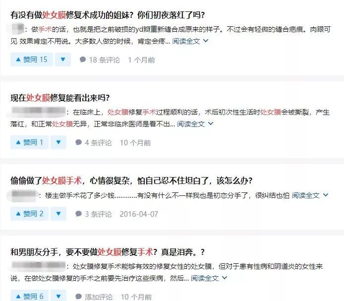 “有女孩照片，求鉴是不是处？”这个恶臭贴吧，羞辱了不止一个女性