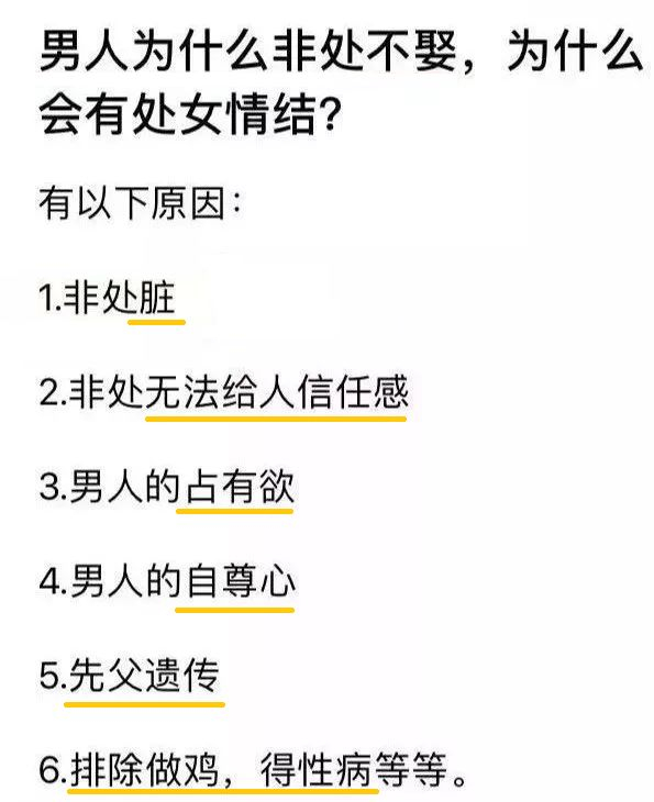 “有女孩照片，求鉴是不是处？”这个恶臭贴吧，羞辱了不止一个女性