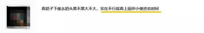 “有女孩照片，求鉴是不是处？”这个恶臭贴吧，羞辱了不止一个女性