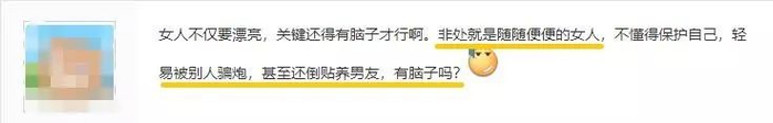 “有女孩照片，求鉴是不是处？”这个恶臭贴吧，羞辱了不止一个女性
