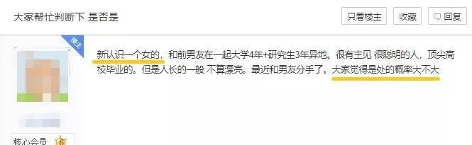“有女孩照片，求鉴是不是处？”这个恶臭贴吧，羞辱了不止一个女性