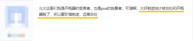 “有女孩照片，求鉴是不是处？”这个恶臭贴吧，羞辱了不止一个女性