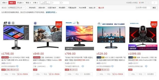 液晶显示器