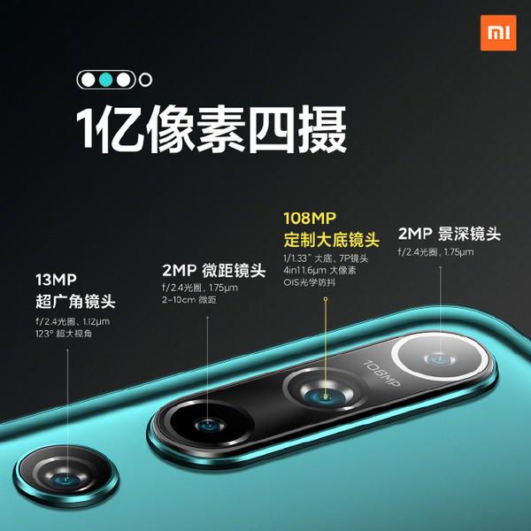 小米10