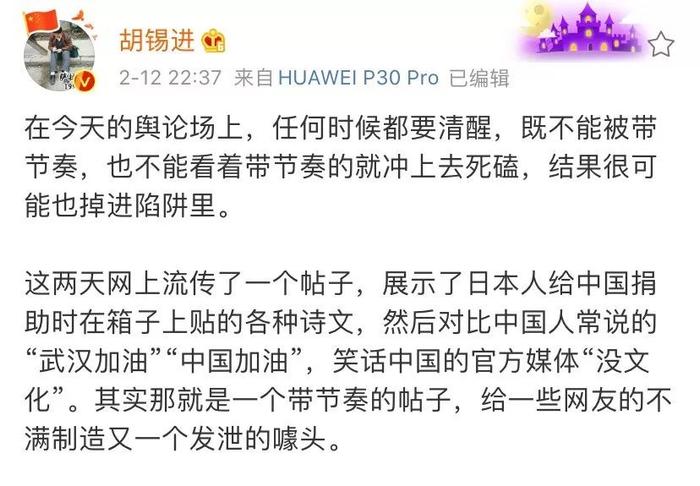 胡锡进微博截图