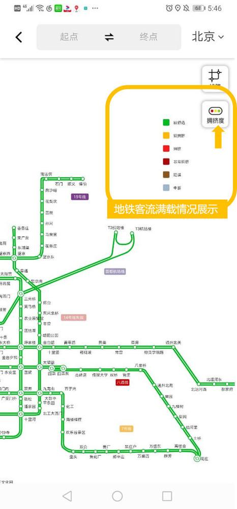高德地图