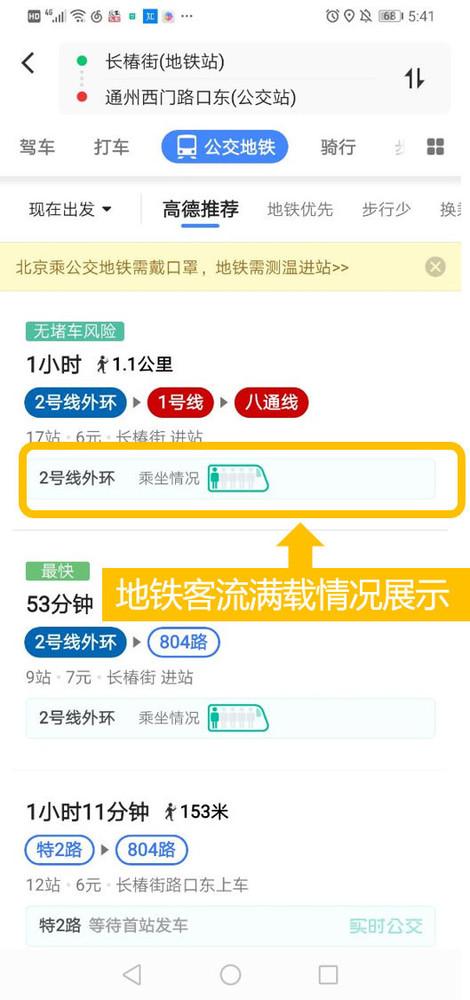 高德地图