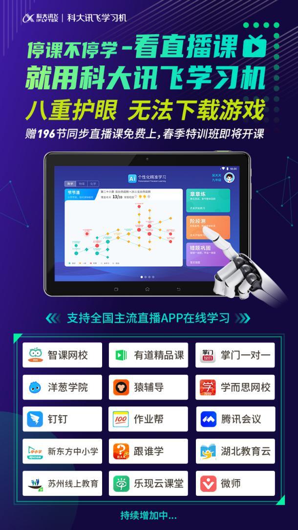 家长管控杜绝游戏